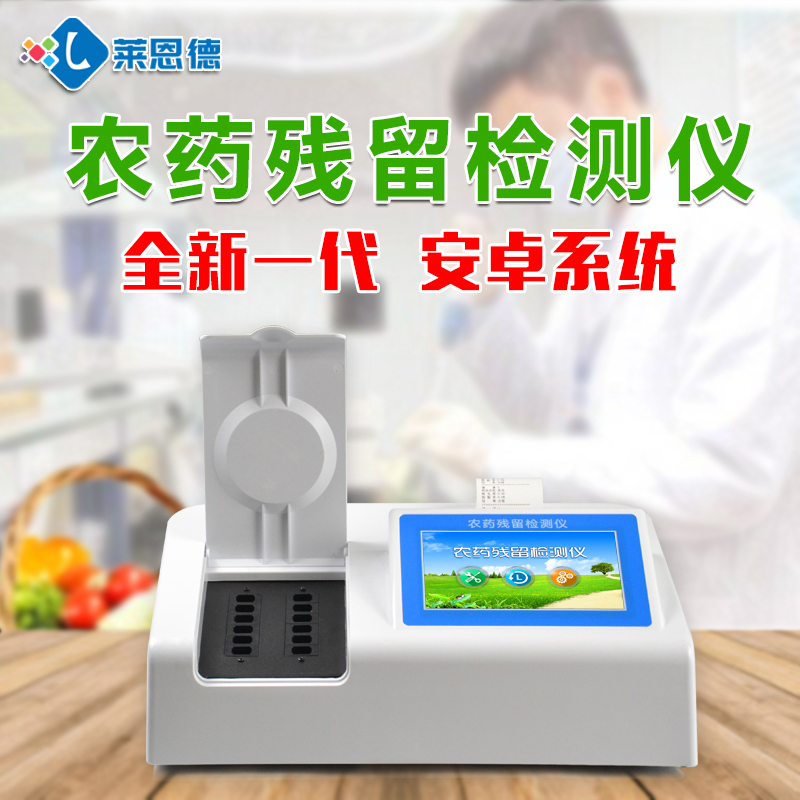 食品安全檢測儀怎么用？2020食品安全檢測儀全網(wǎng)講解